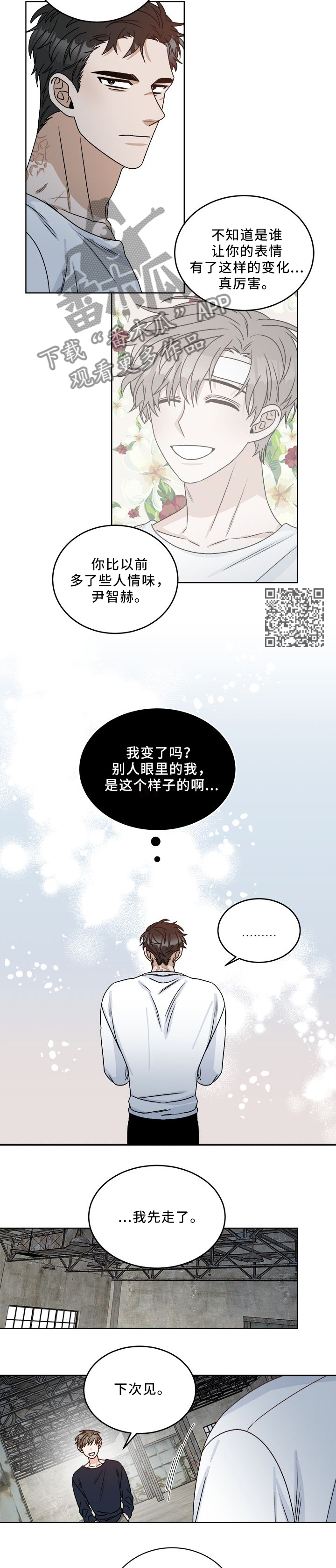 第22话 第3页