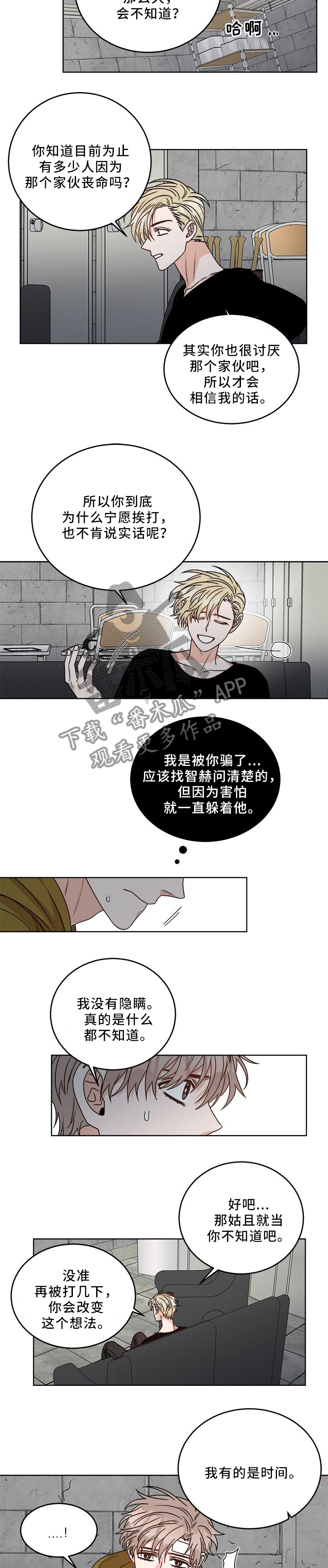 第21话 第2页