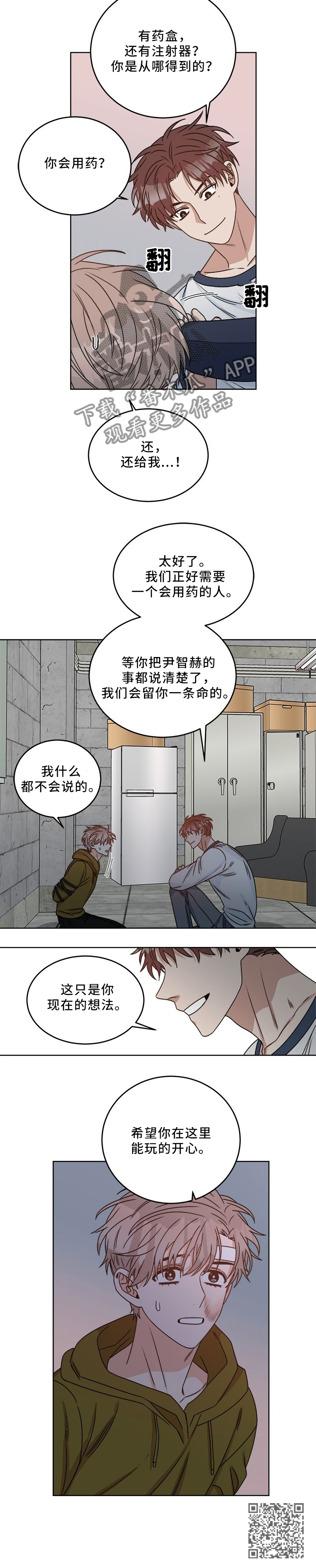 第21话 第6页