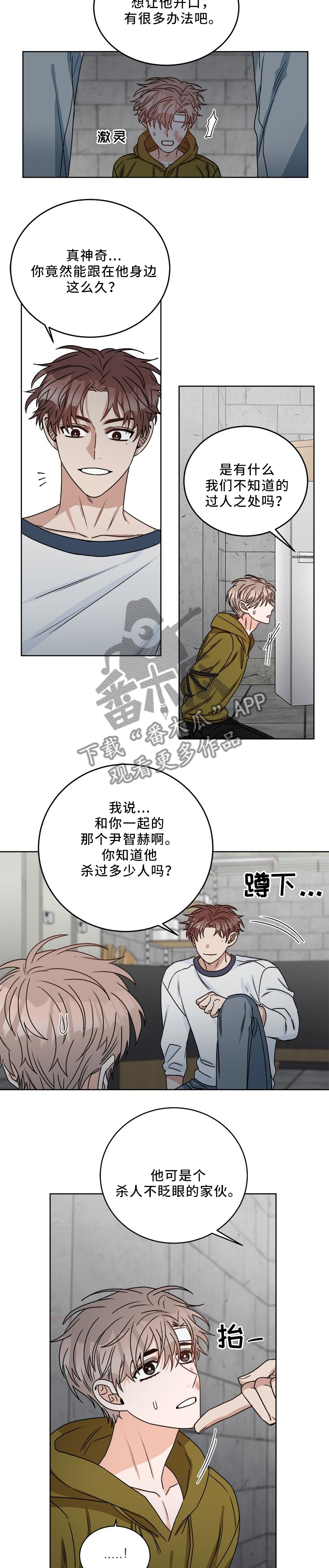 第21话 第4页