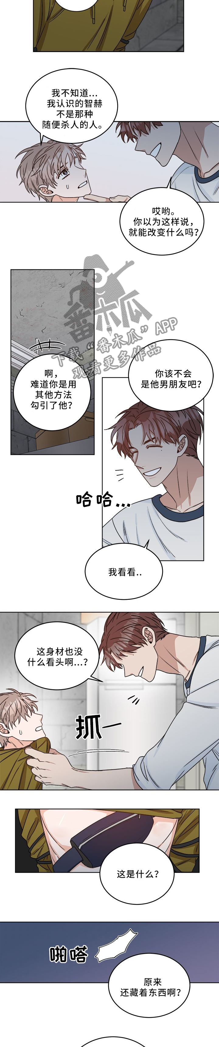 第21话 第5页