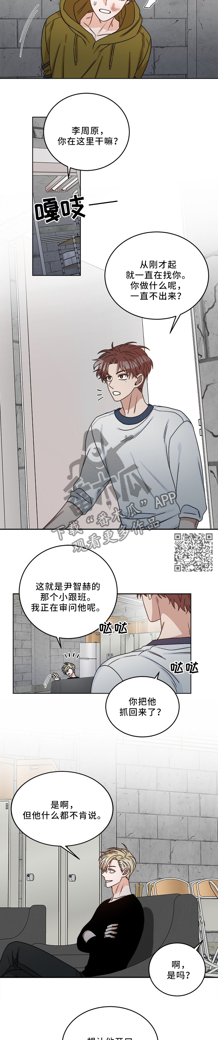 第21话 第3页