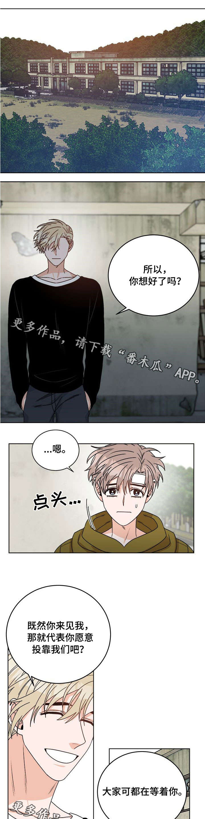 第20话 第5页