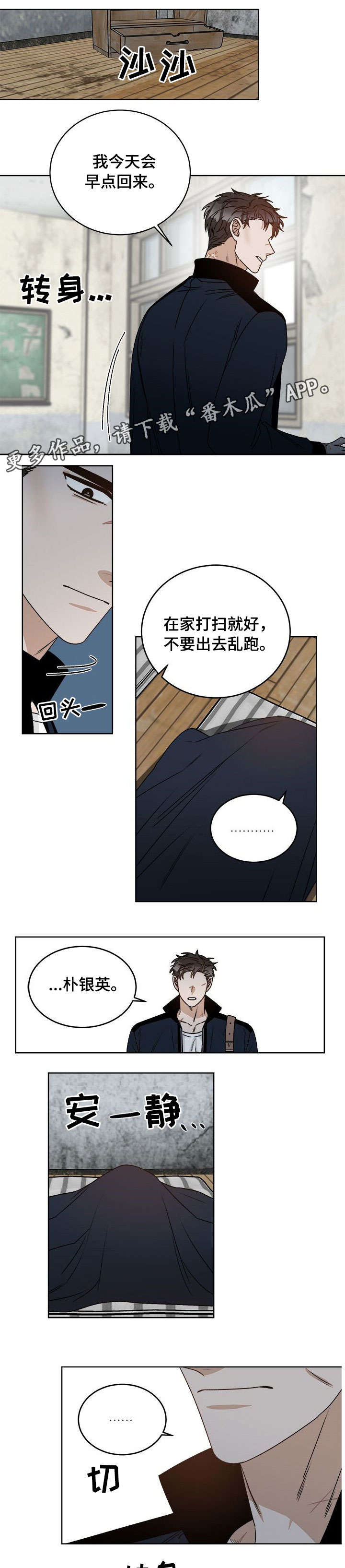 第20话 第2页