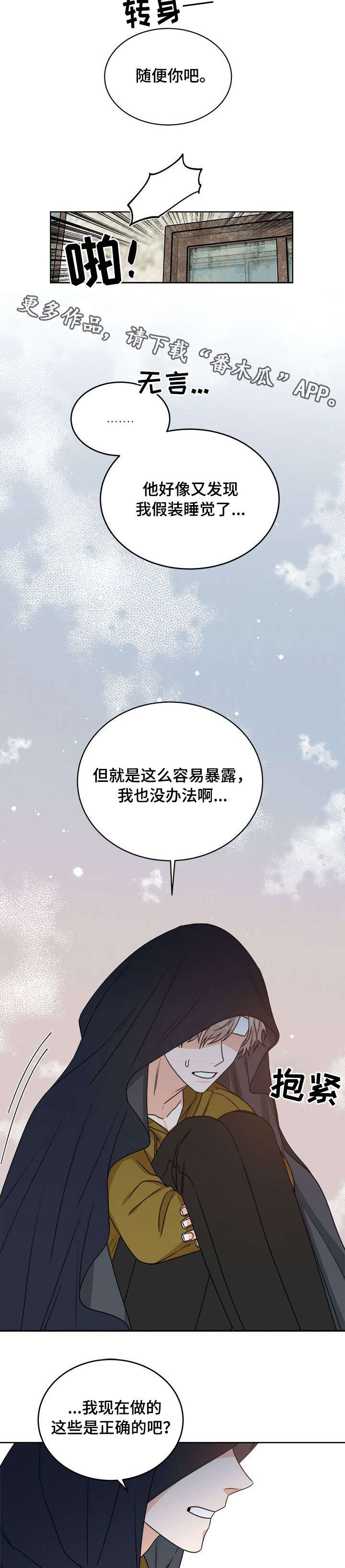 第20话 第3页