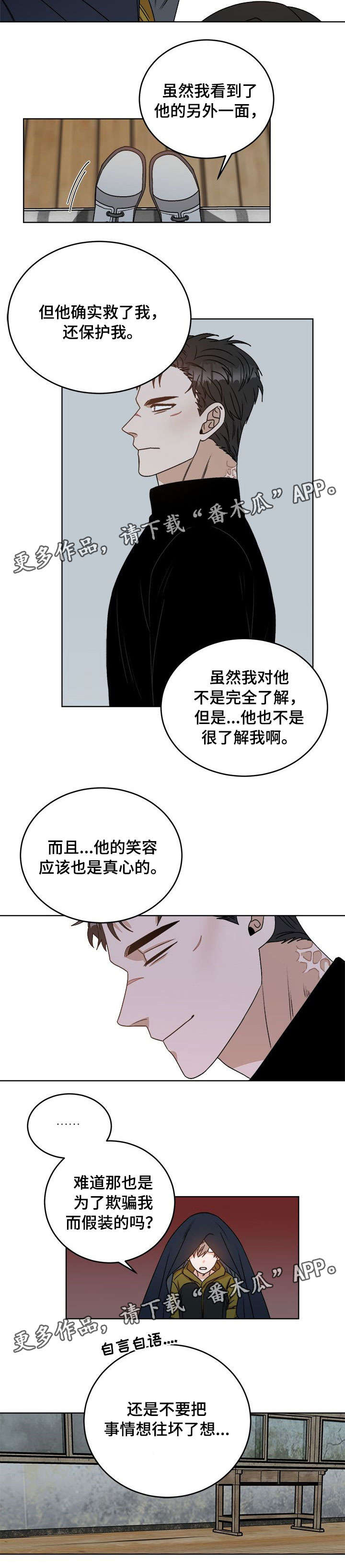 第20话 第4页