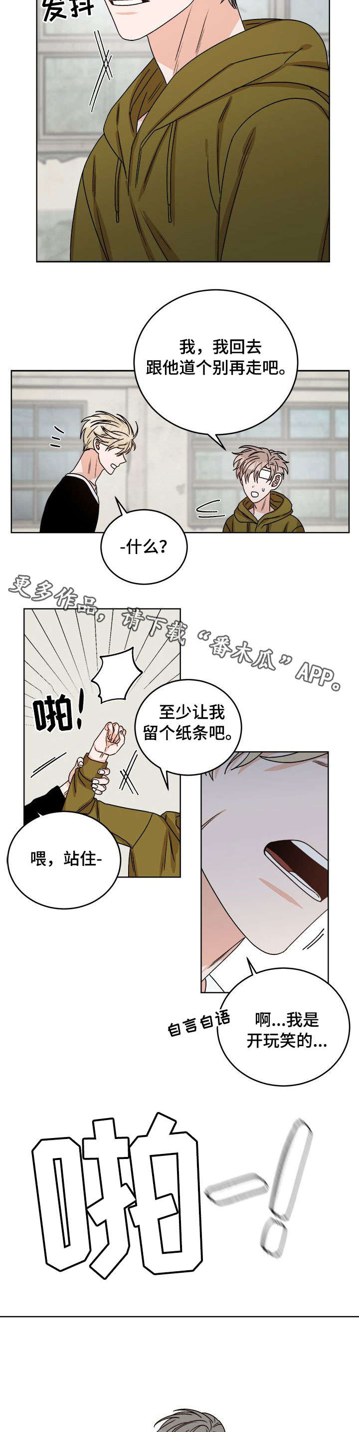第20话 第7页