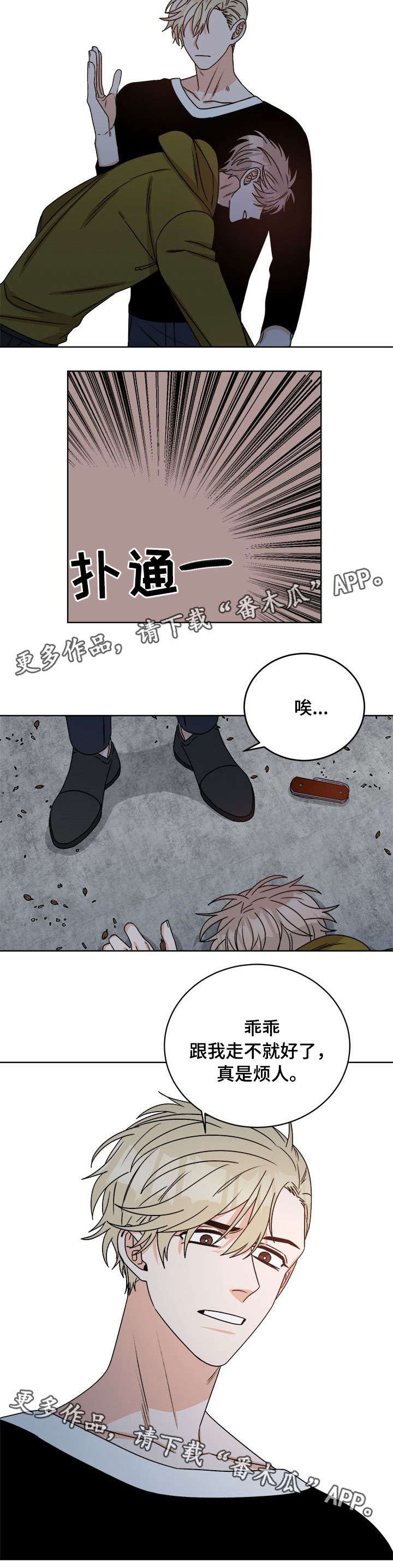 第20话 第8页