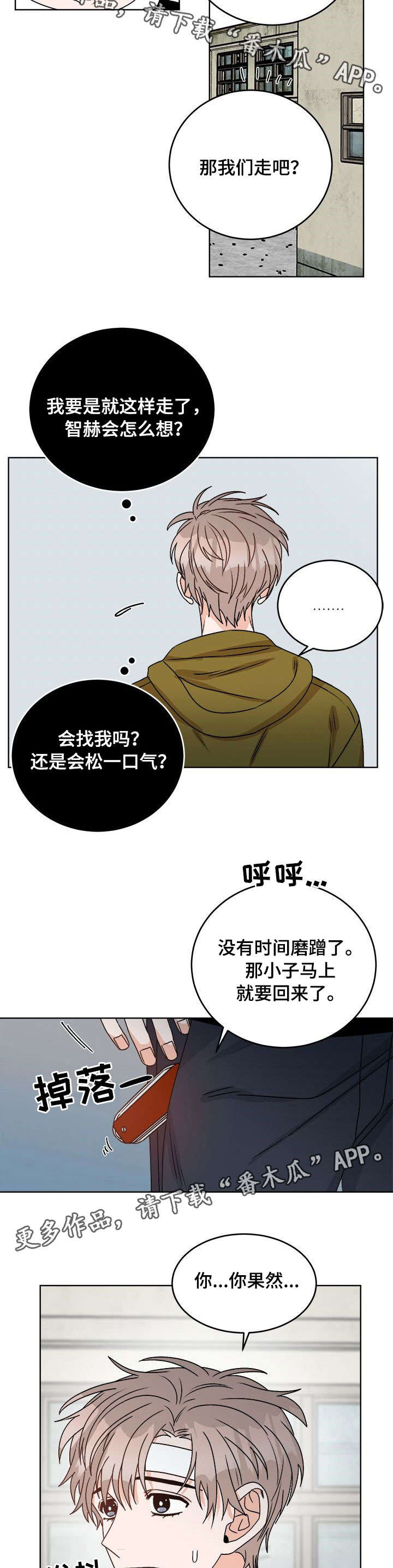 第20话 第6页