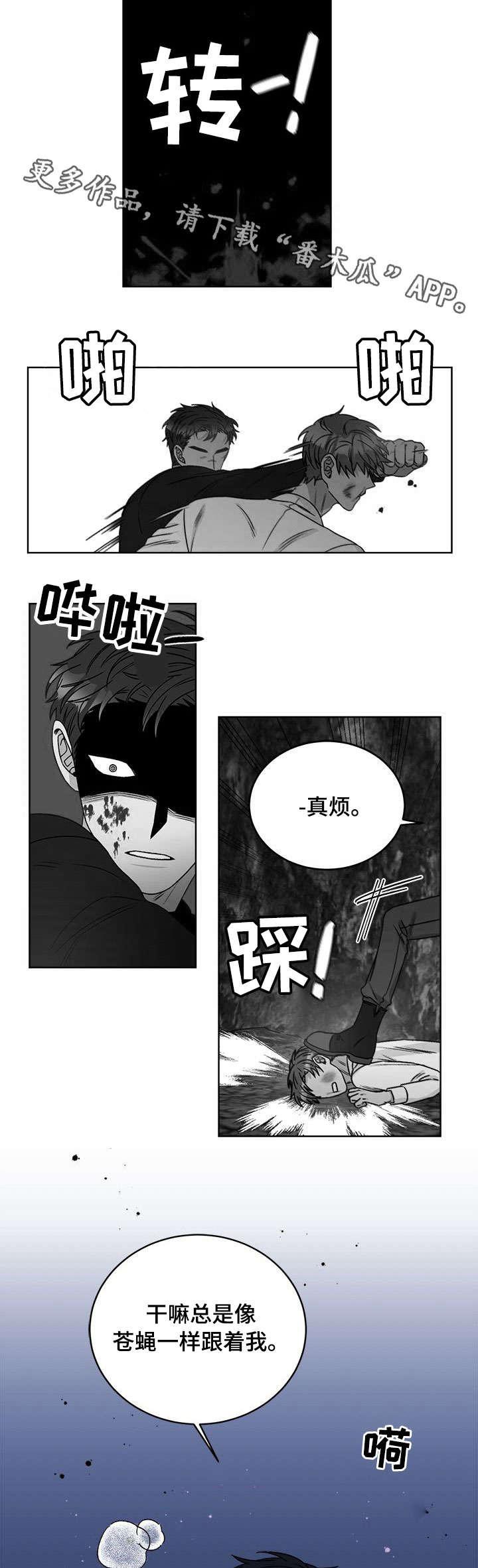 第19话 第2页