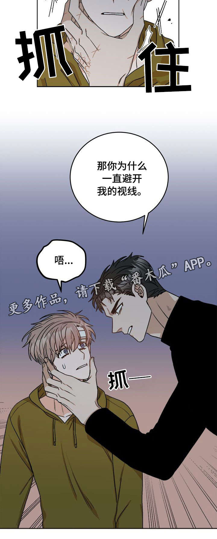 第19话 第11页