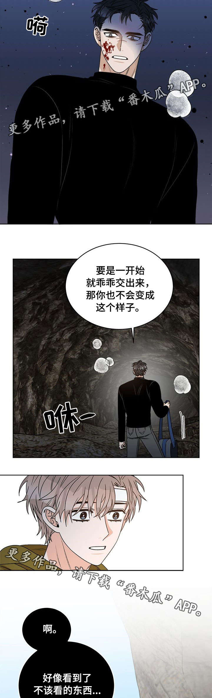 第19话 第3页