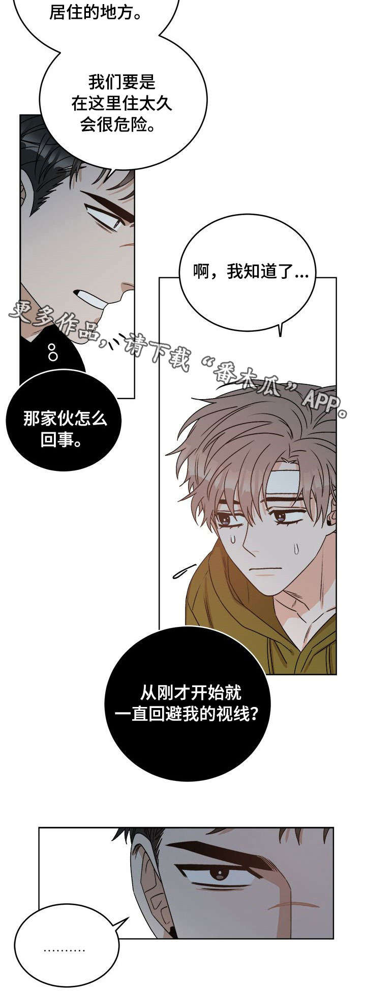 第19话 第8页