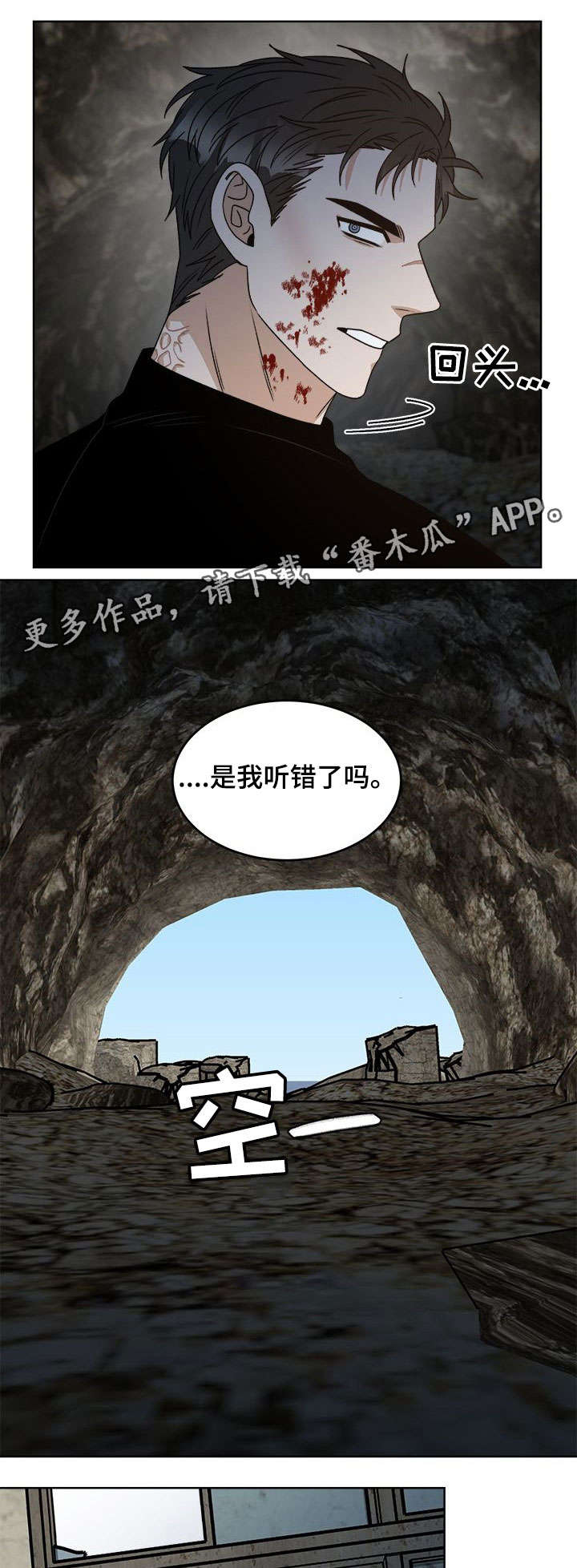 第19话 第5页