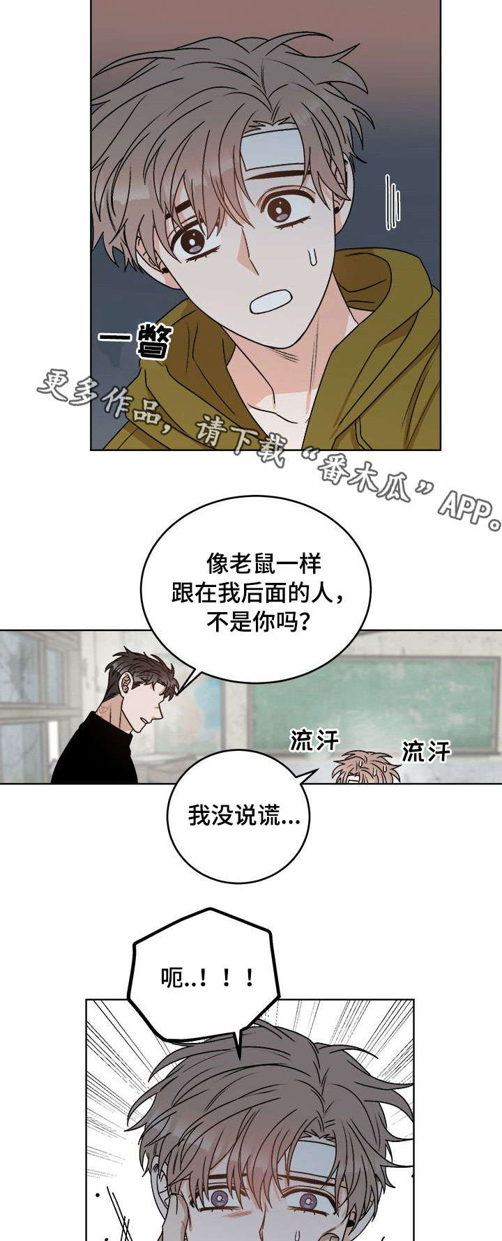 第19话 第10页
