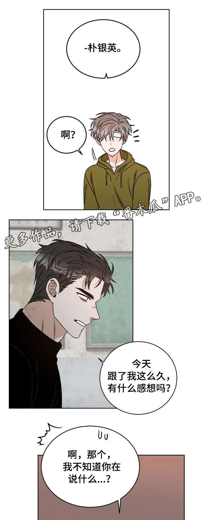 第19话 第9页
