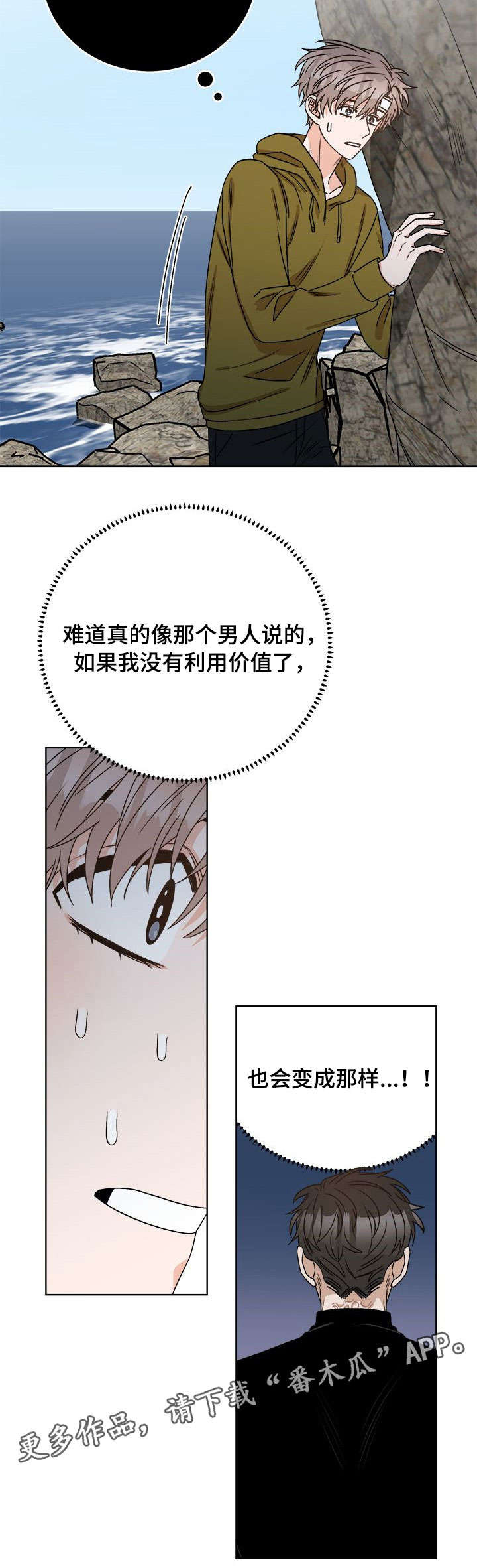 第19话 第4页