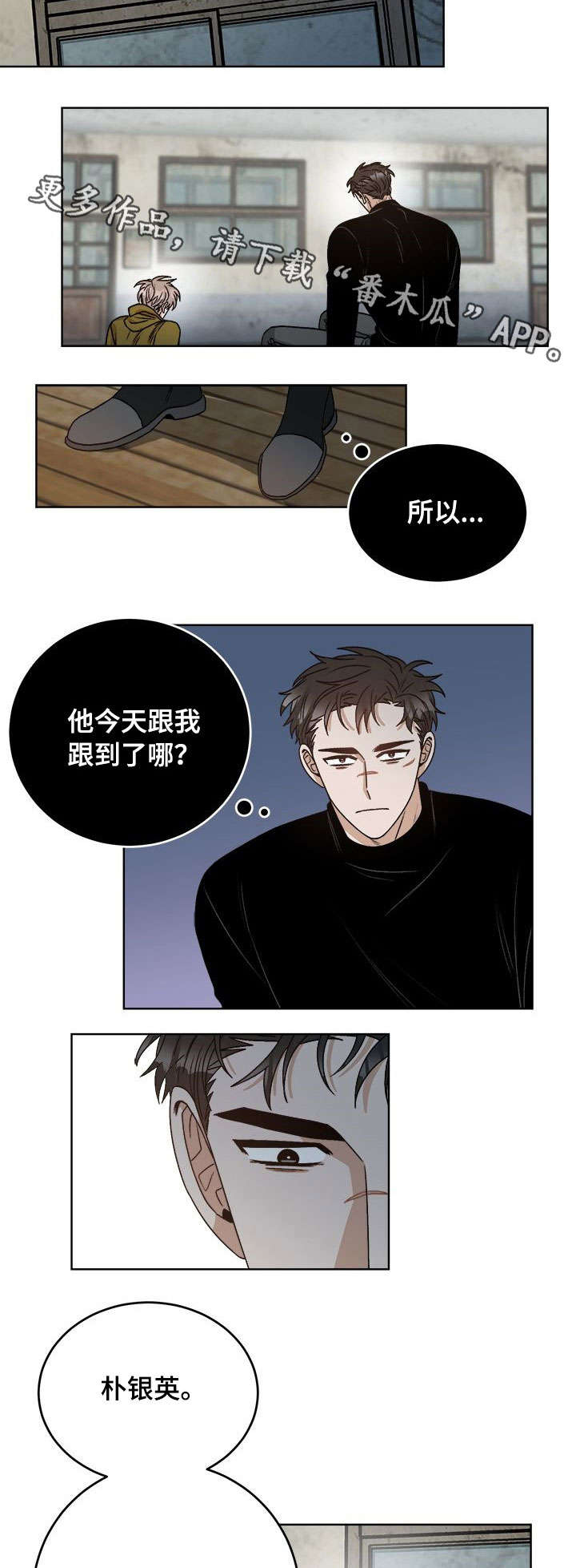 第19话 第6页