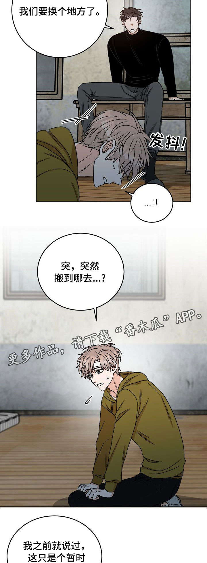 第19话 第7页