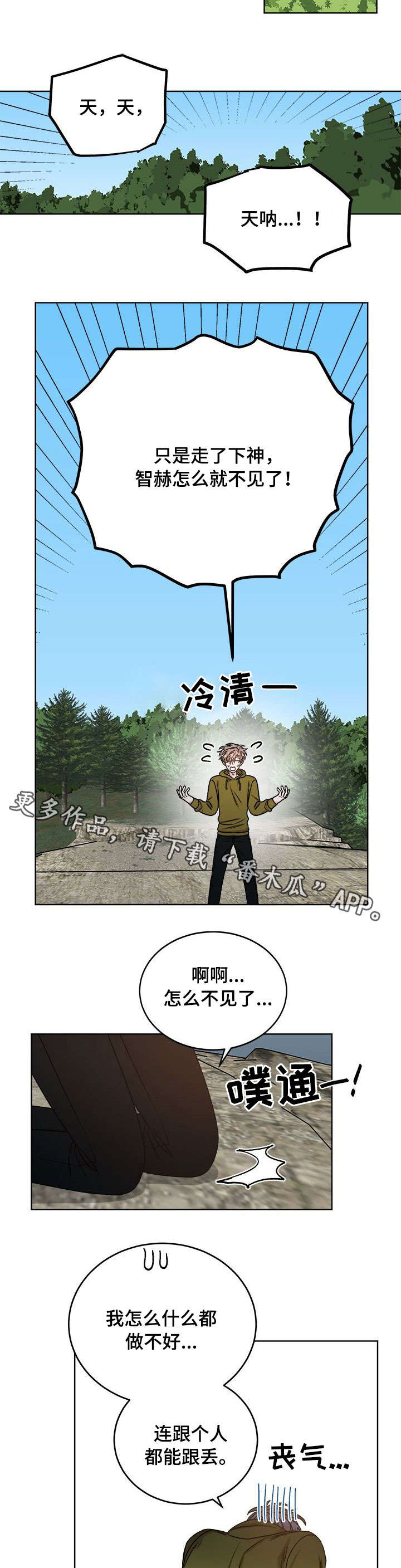 第18话 第12页