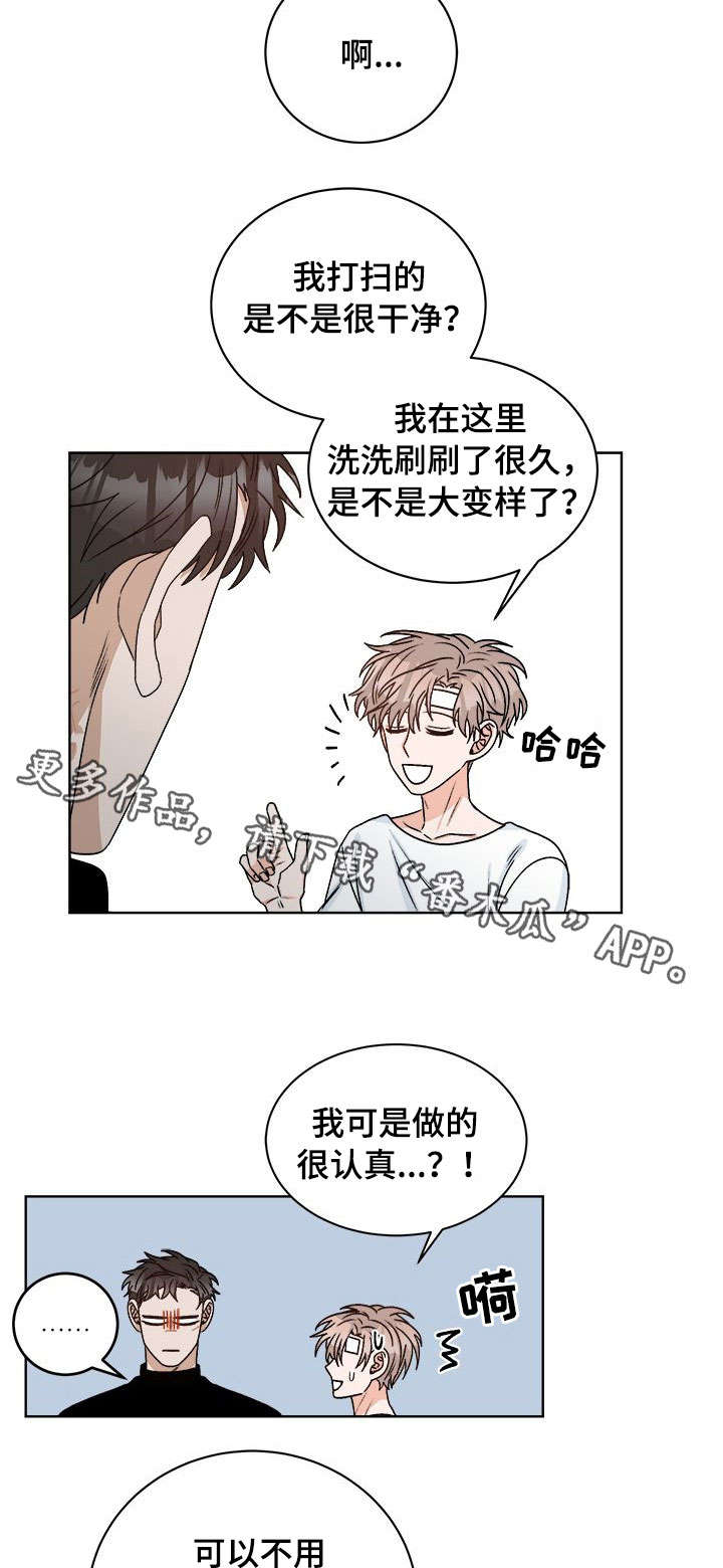 第18话 第3页