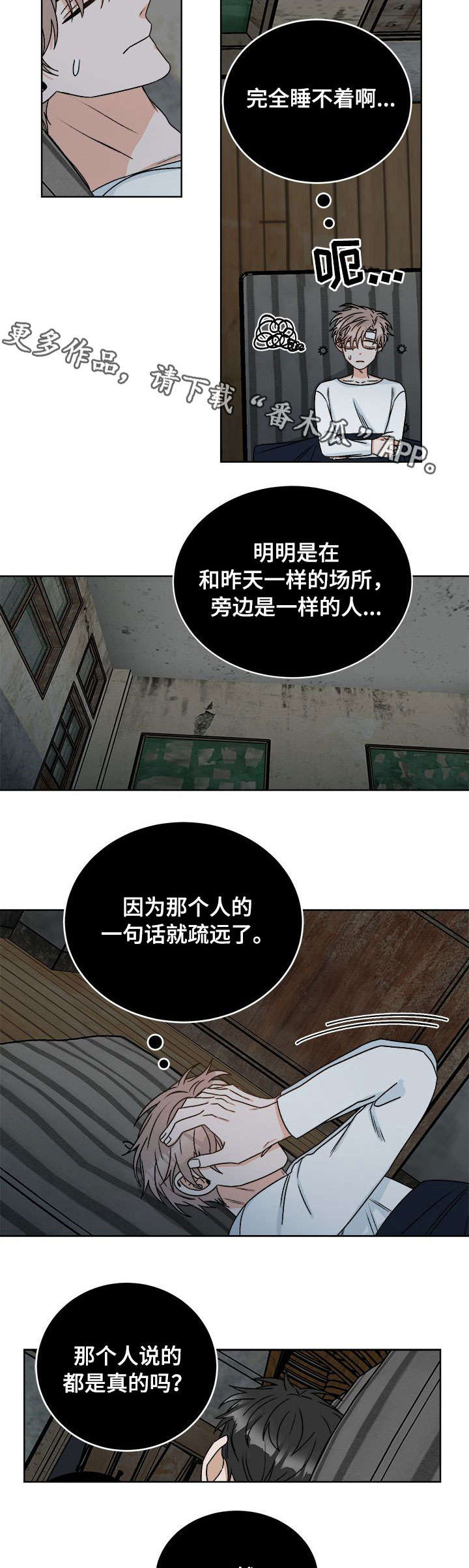 第18话 第9页
