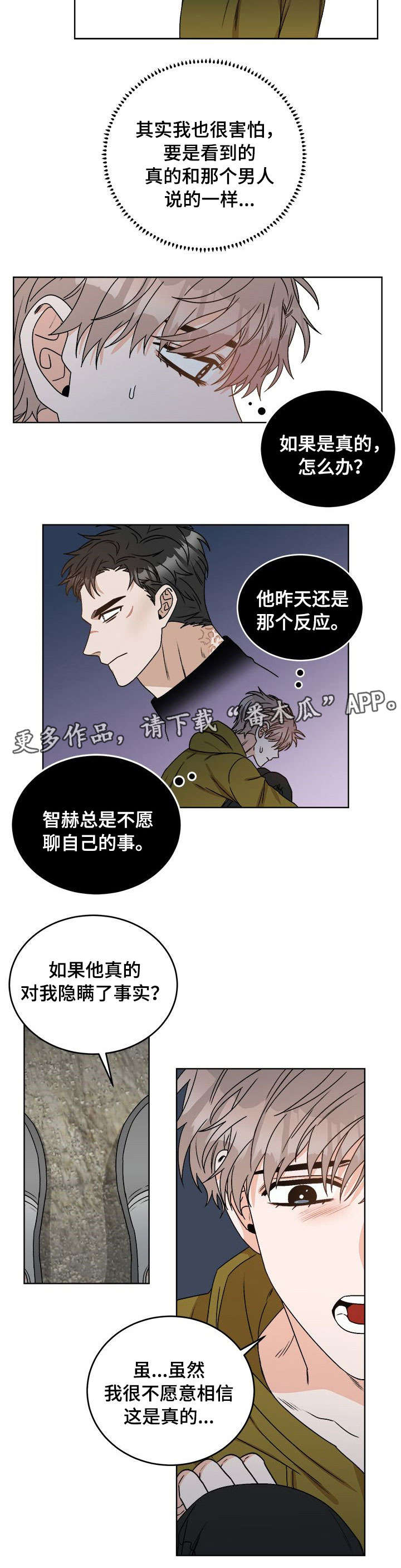 第18话 第13页