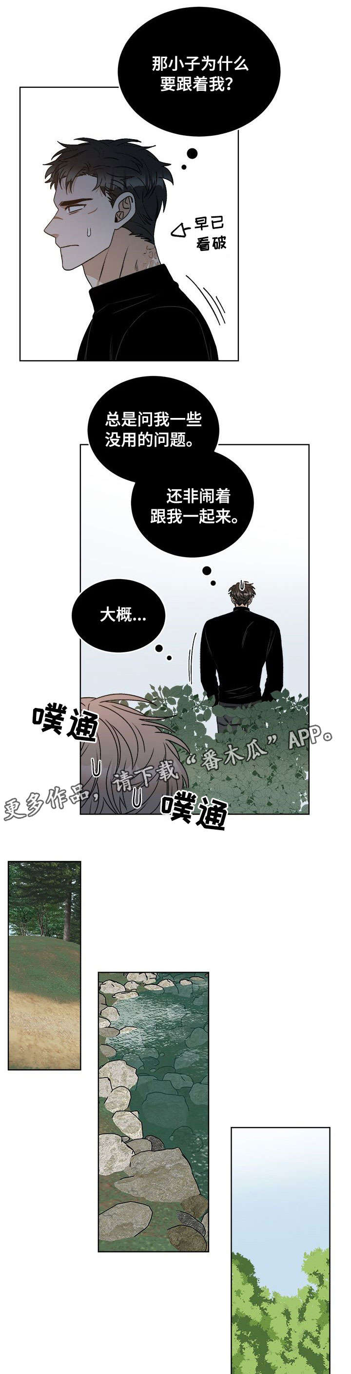 第18话 第11页