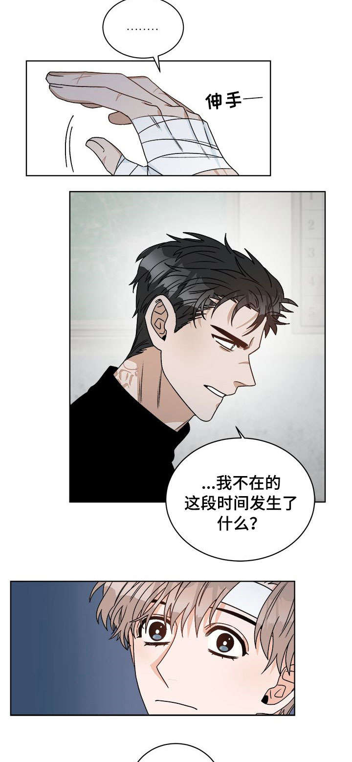 第18话 第2页