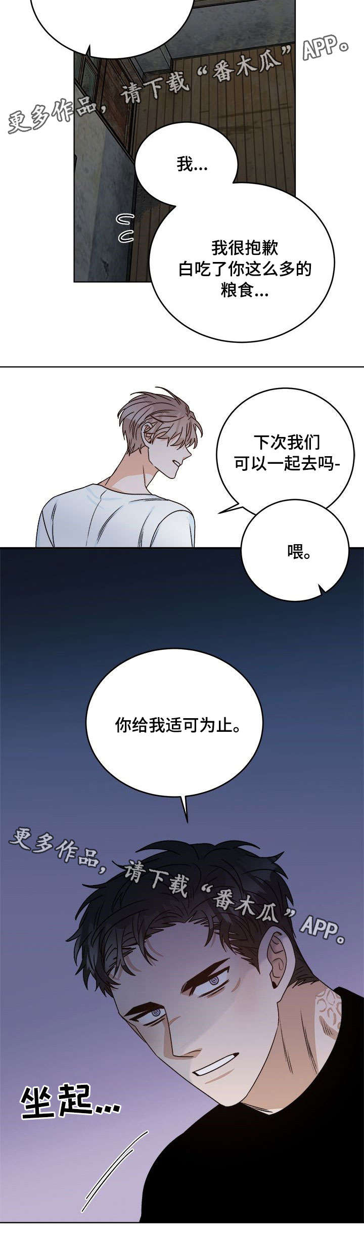 第18话 第7页
