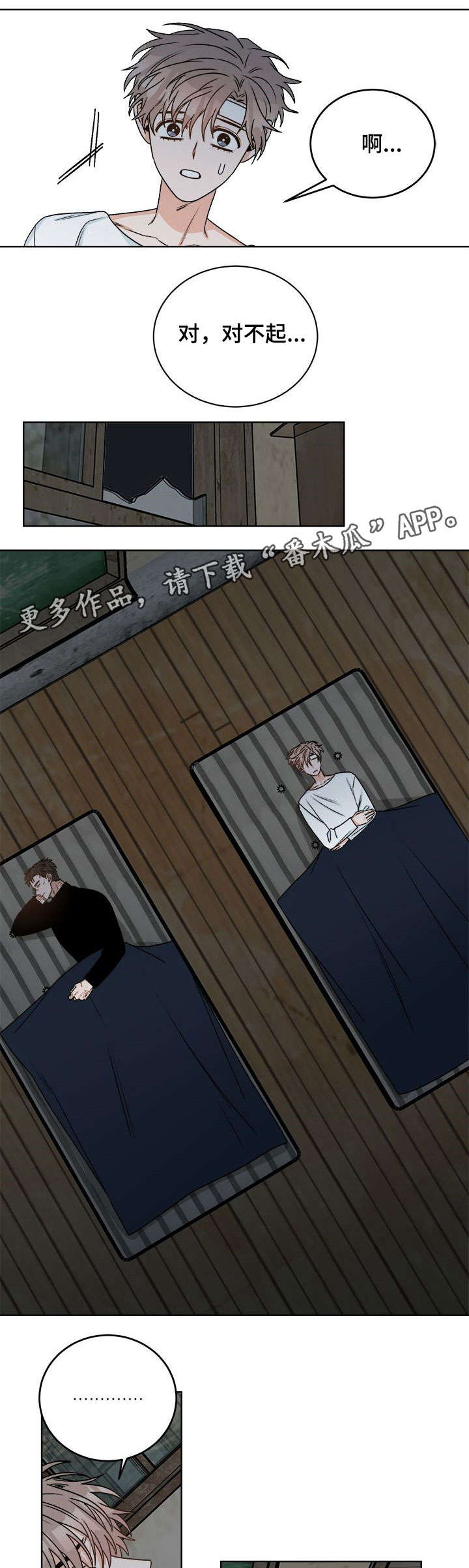 第18话 第8页