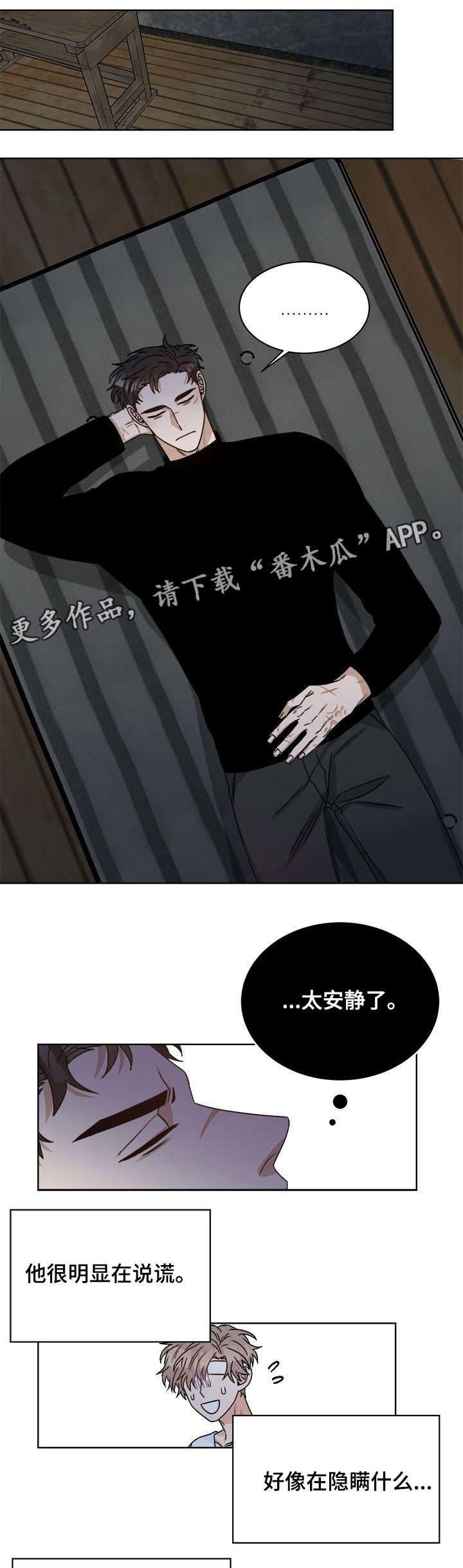 第18话 第5页