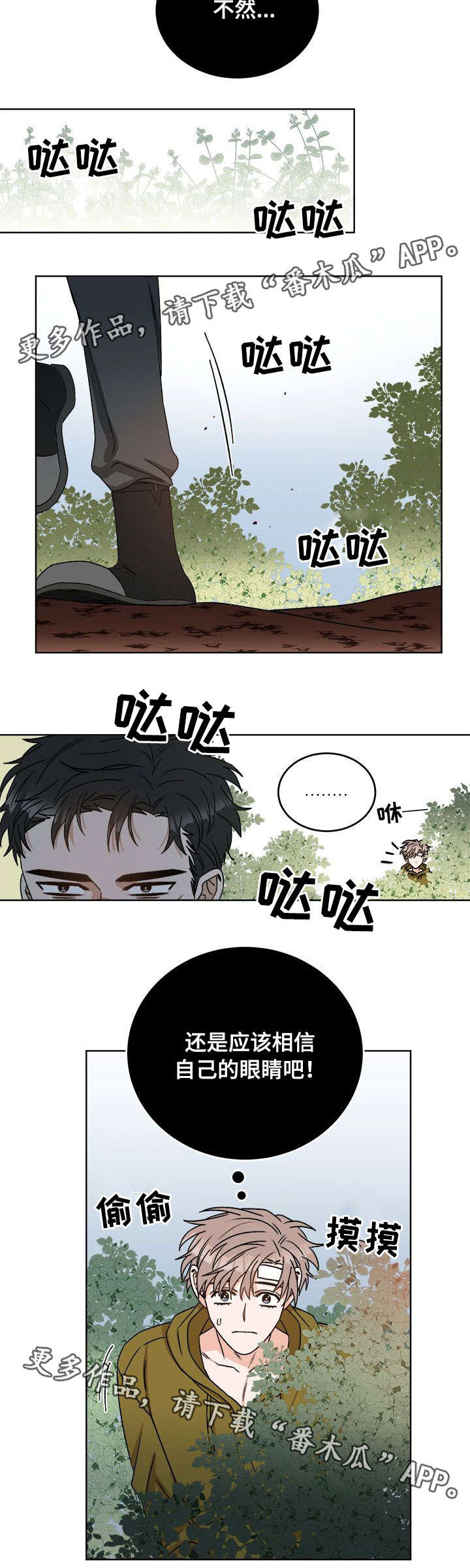 第18话 第10页
