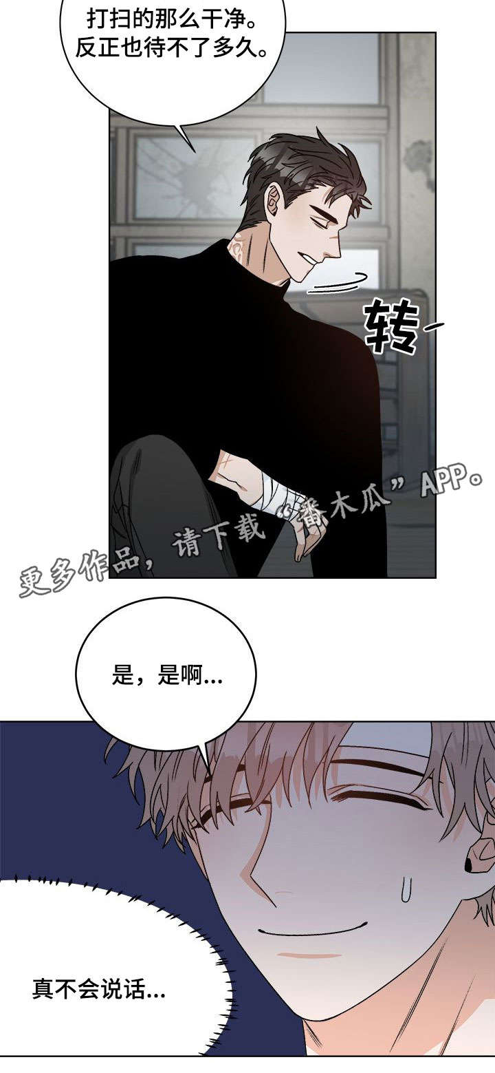 第18话 第4页