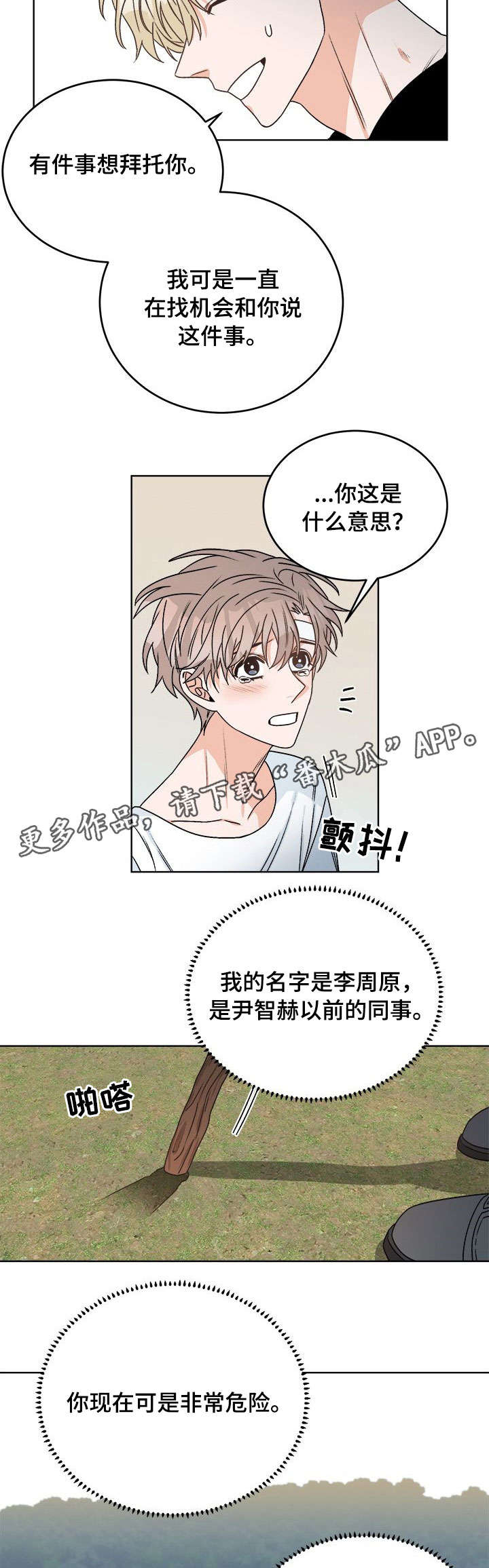 第17话 第5页