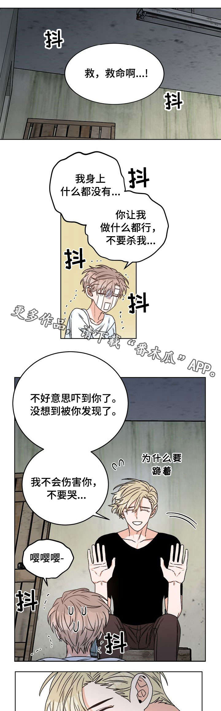 第17话 第4页