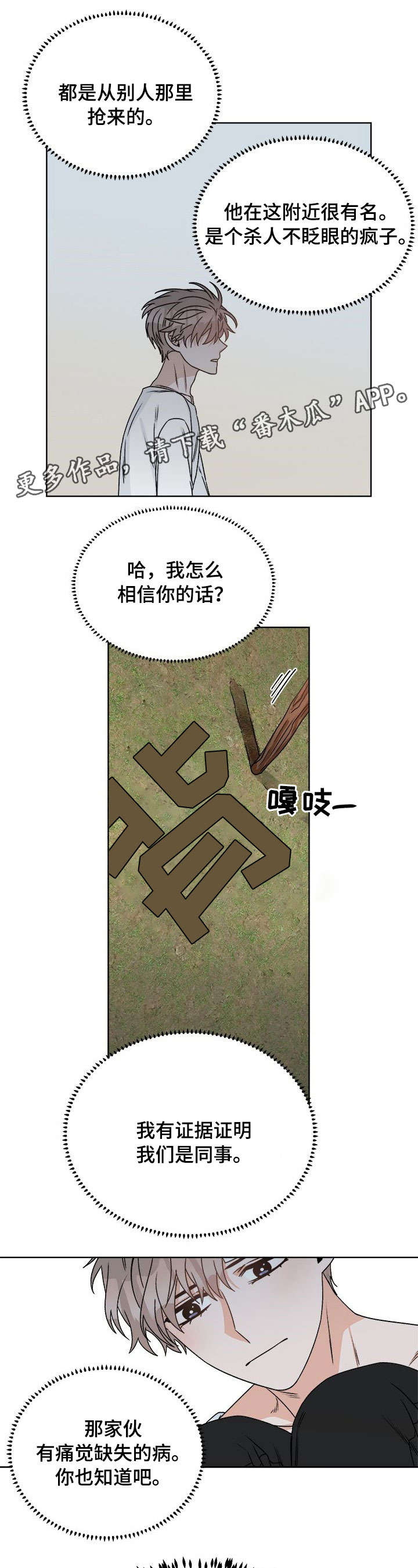 第17话 第8页