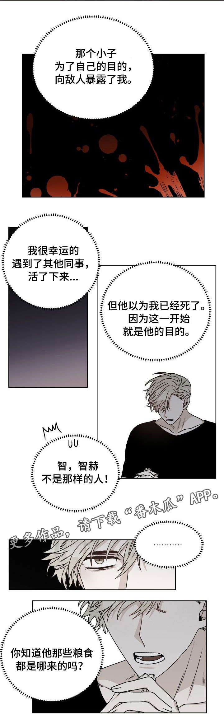 第17话 第7页