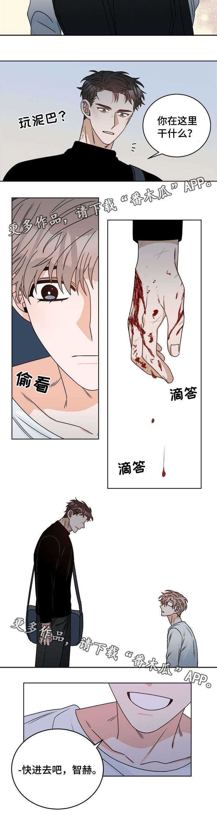 第17话 第10页