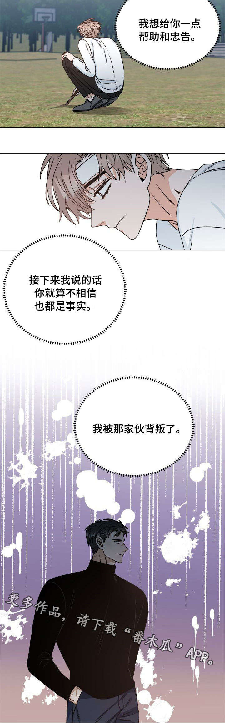 第17话 第6页