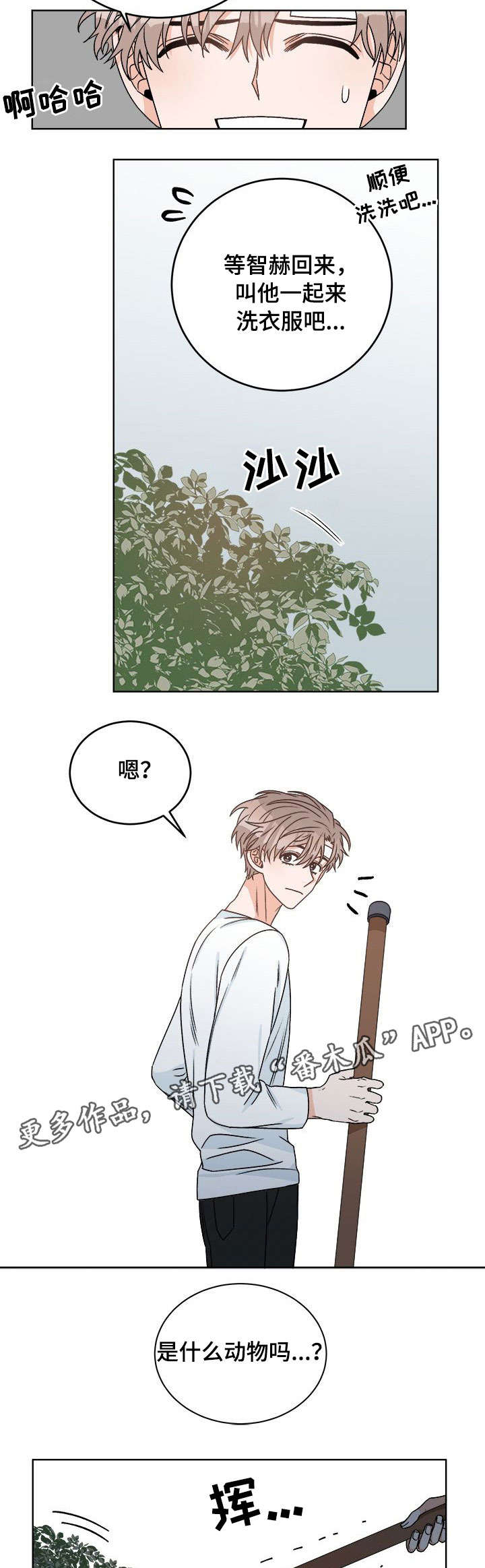第17话 第2页