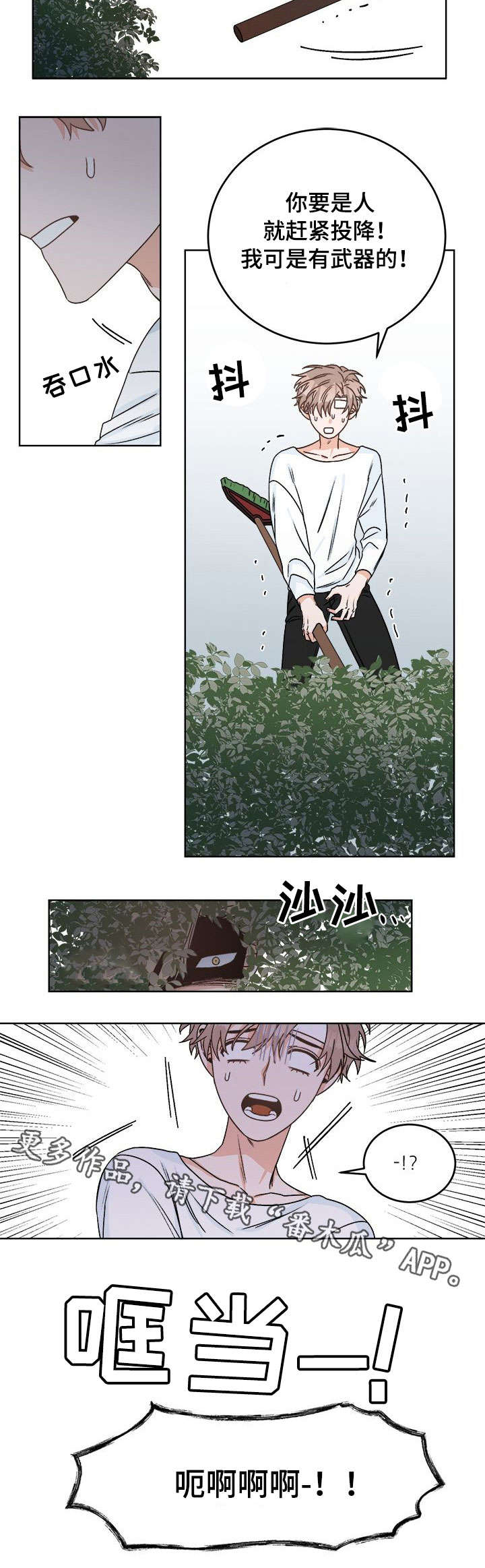 第17话 第3页