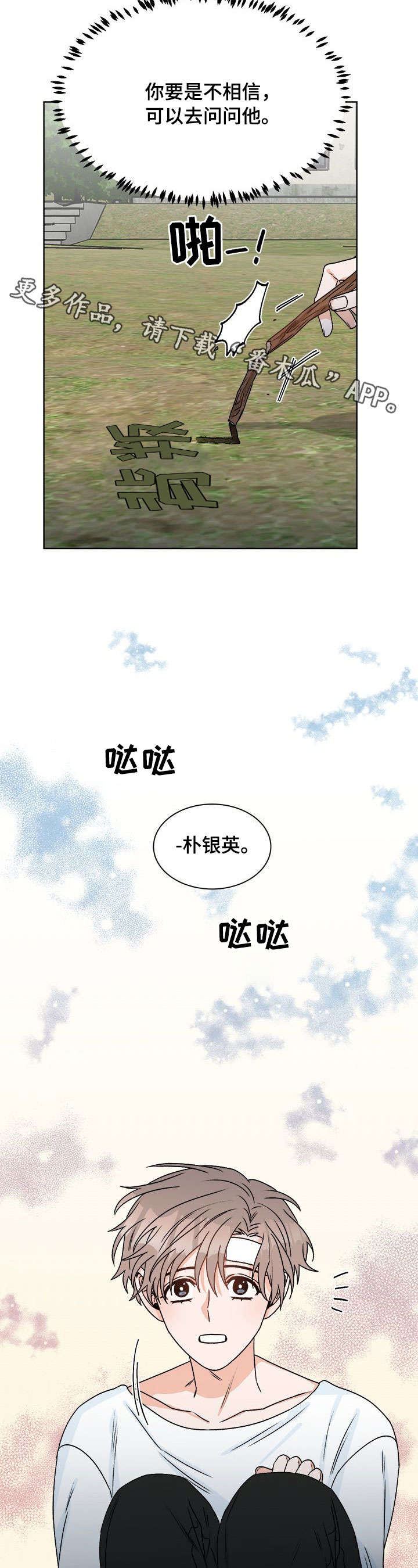 第17话 第9页