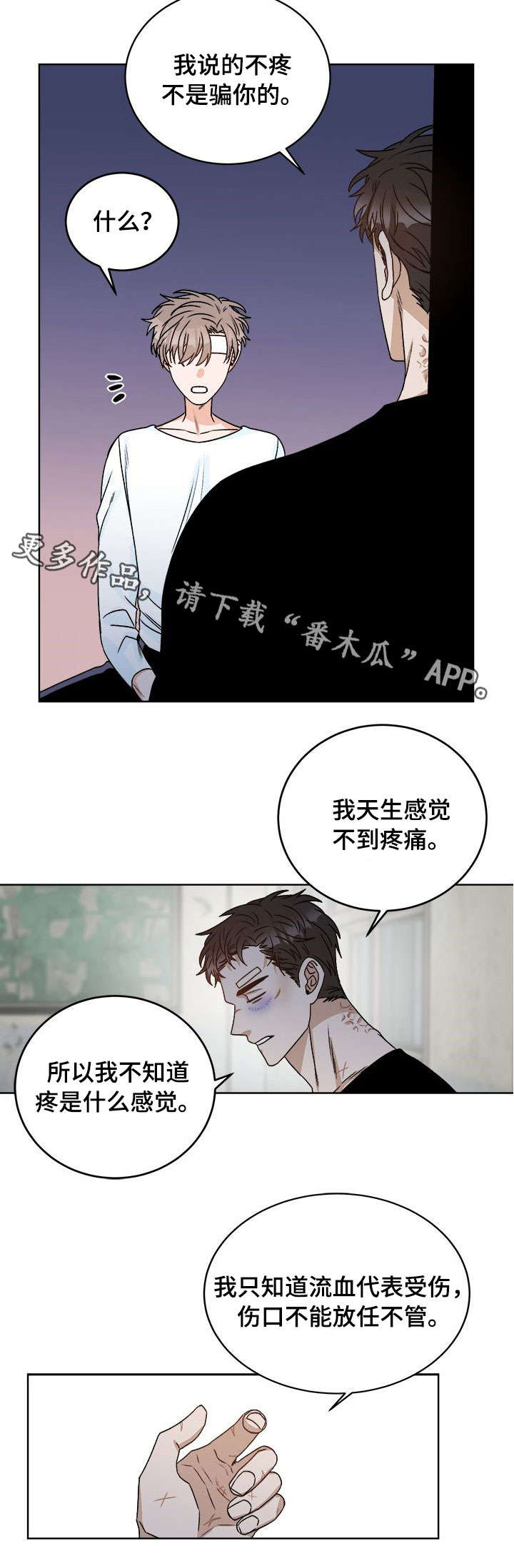 第16话 第11页