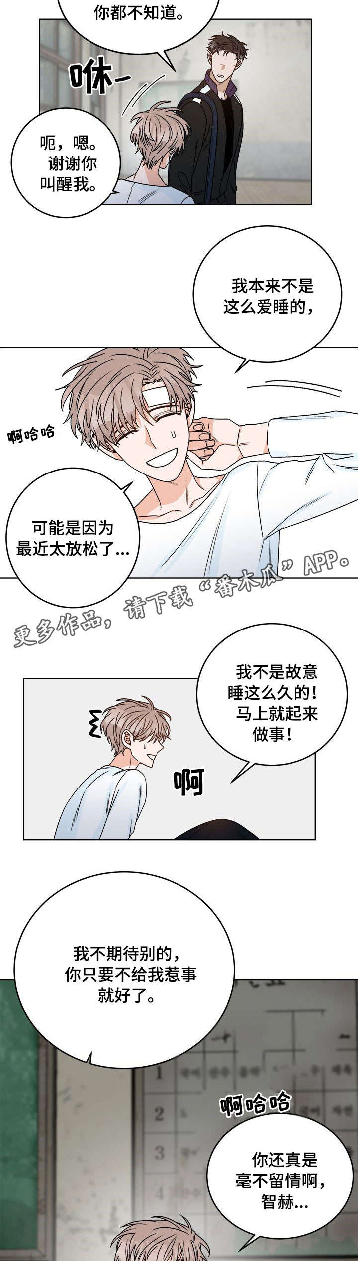 第16话 第2页