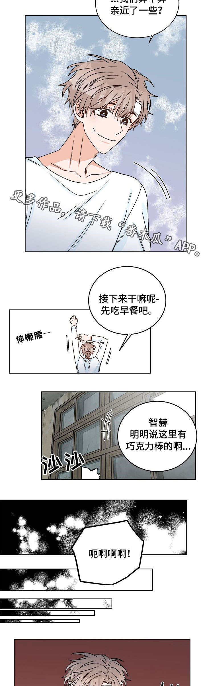 第16话 第6页
