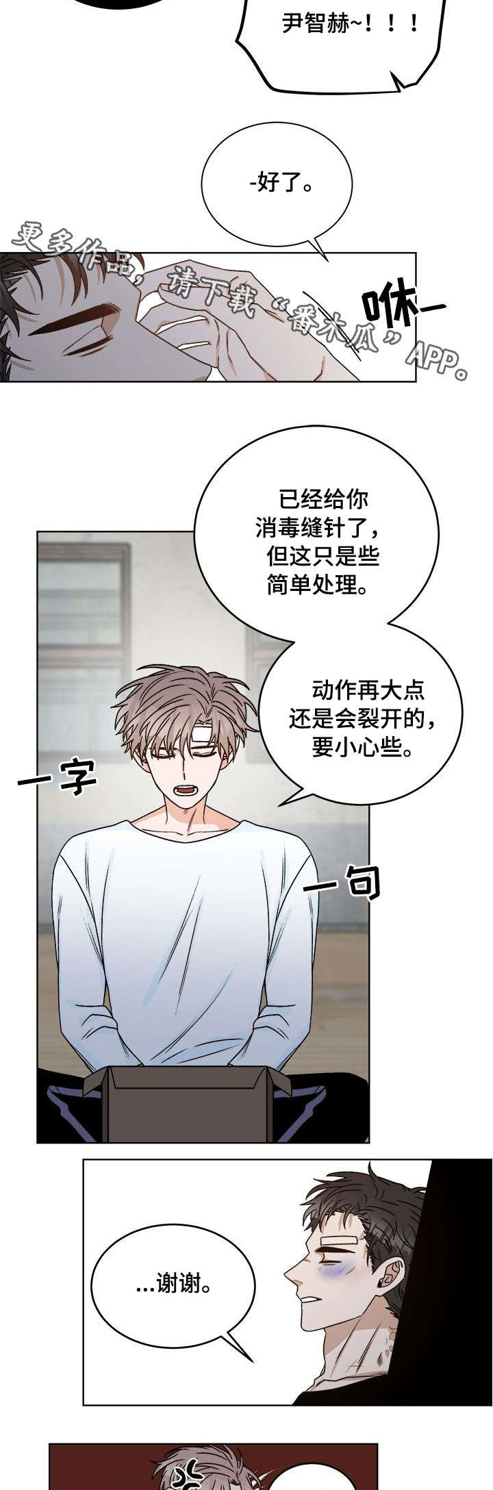 第16话 第9页