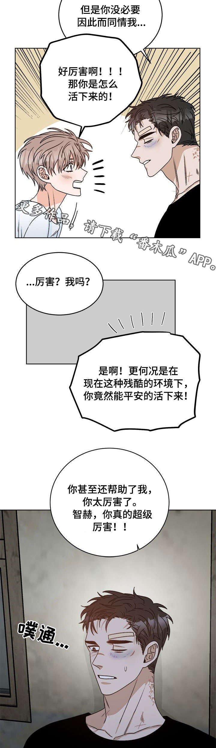 第16话 第13页