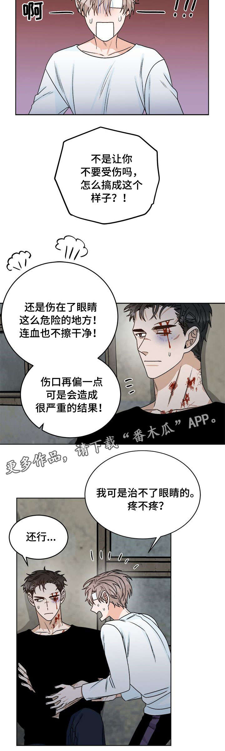 第16话 第7页