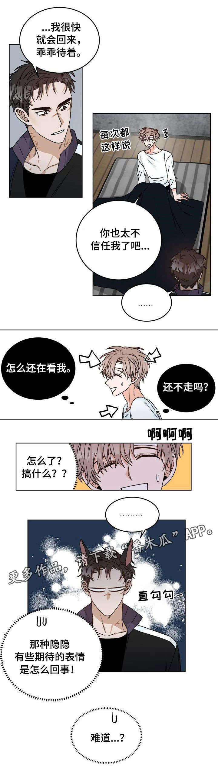 第16话 第4页